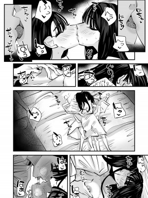 [アウェイ田] いいんちょのくせに百合セックスちょーうまくてまじむかつく_16
