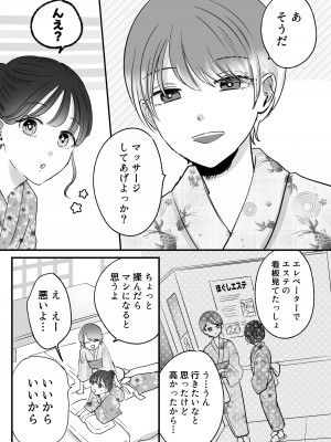 (RJ01184545)[ささみせせり] 計画された温泉旅行で 朝まで… 友情ぶっこわしSEXする百合_08