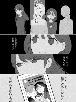 (RJ01184545)[ささみせせり] 計画された温泉旅行で 朝まで… 友情ぶっこわしSEXする百合_50