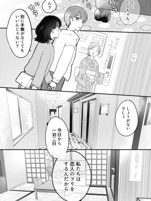 (RJ01184545)[ささみせせり] 計画された温泉旅行で 朝まで… 友情ぶっこわしSEXする百合_03