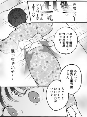 (RJ01184545)[ささみせせり] 計画された温泉旅行で 朝まで… 友情ぶっこわしSEXする百合_10