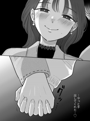 (RJ01184545)[ささみせせり] 計画された温泉旅行で 朝まで… 友情ぶっこわしSEXする百合_51