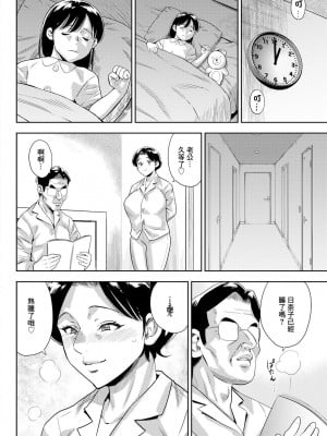 [ザキザラキ] お母さんが惚れた理由 [中国翻译]_04