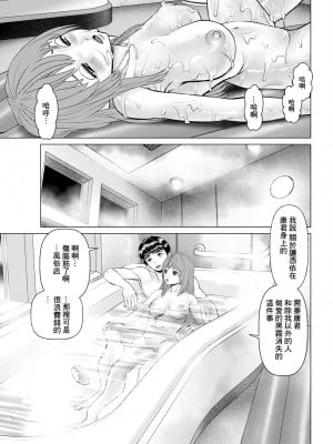 [usi] 午前霊時に抱きしめて❤ 第五怪 [中国翻译]_17