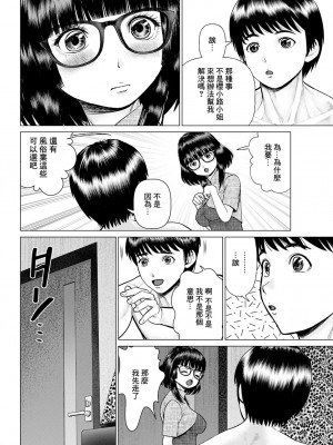 [usi] 午前霊時に抱きしめて❤ 第五怪 [中国翻译]_04