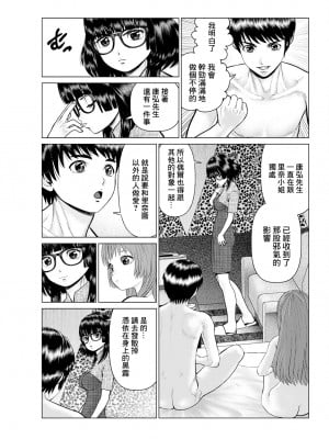 [usi] 午前霊時に抱きしめて❤ 第五怪 [中国翻译]_03