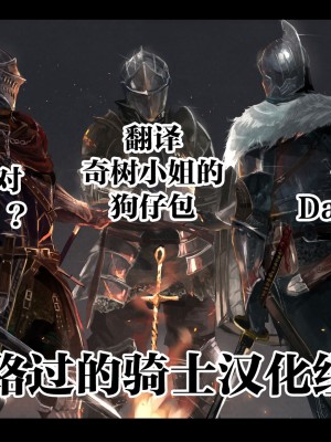 [霧中夜行 (黒森ヤガ)] ムチッ弊社自慢の太め美人社員たち [路过的骑士汉化组]_32