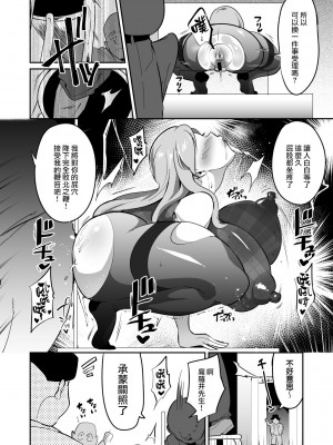[霧中夜行 (黒森ヤガ)] ムチッ弊社自慢の太め美人社員たち [路过的骑士汉化组]_13