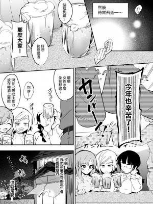 [霧中夜行 (黒森ヤガ)] ムチッ弊社自慢の太め美人社員たち [路过的骑士汉化组]_24