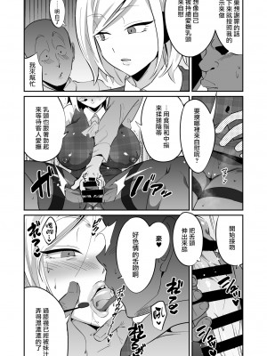 [霧中夜行 (黒森ヤガ)] ムチッ弊社自慢の太め美人社員たち [路过的骑士汉化组]_07