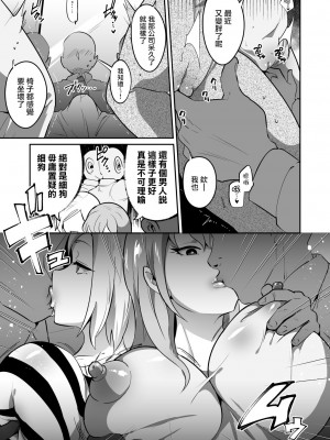[霧中夜行 (黒森ヤガ)] ムチッ弊社自慢の太め美人社員たち [路过的骑士汉化组]_16