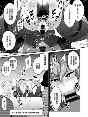 [霧中夜行 (黒森ヤガ)] ムチッ弊社自慢の太め美人社員たち [路过的骑士汉化组]_14