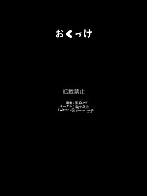[霧中夜行 (黒森ヤガ)] ムチッ弊社自慢の太め美人社員たち [路过的骑士汉化组]_31