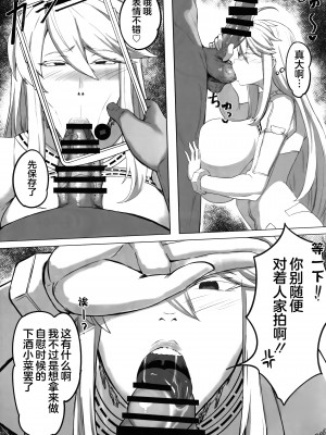 (C102) [ともき屋 (ともき)] 星、肉欲に堕ち沈む (Fate Grand Order)（是小狐狸哦）_15