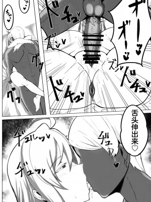 (C102) [ともき屋 (ともき)] 星、肉欲に堕ち沈む (Fate Grand Order)（是小狐狸哦）_29