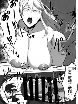 (C102) [ともき屋 (ともき)] 星、肉欲に堕ち沈む (Fate Grand Order)（是小狐狸哦）_30