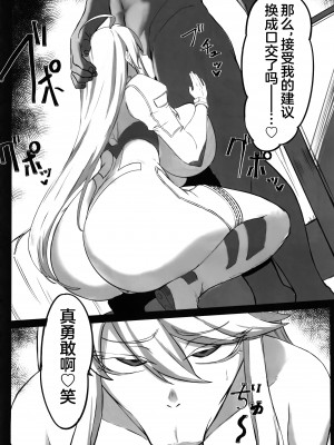 (C102) [ともき屋 (ともき)] 星、肉欲に堕ち沈む (Fate Grand Order)（是小狐狸哦）_14