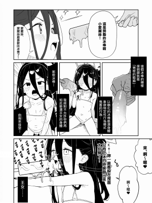 [かわいそうなのは抜ける (ヌケル)] 天童アリス ジュニアアイドルアリスちゃんデビュー作! (ブルーアーカイブ) [中国翻訳]_11