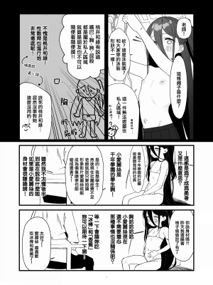 [かわいそうなのは抜ける (ヌケル)] 天童アリス ジュニアアイドルアリスちゃんデビュー作! (ブルーアーカイブ) [中国翻訳]_05