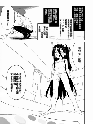 [かわいそうなのは抜ける (ヌケル)] 天童アリス ジュニアアイドルアリスちゃんデビュー作! (ブルーアーカイブ) [中国翻訳]_16