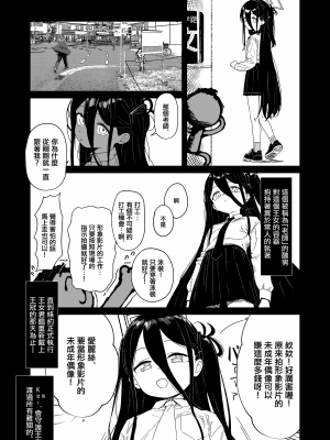 [かわいそうなのは抜ける (ヌケル)] 天童アリス ジュニアアイドルアリスちゃんデビュー作! (ブルーアーカイブ) [中国翻訳]_04