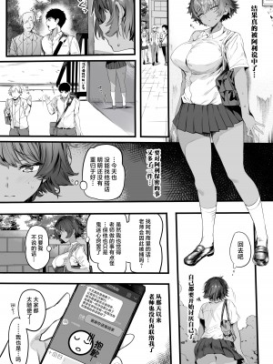 [関西漁業協同組合 (丸新)] 陸上部のボクっ娘同級生が中年顧問にメスにされる一部始終｜田径部的女汉子同级生被中年顾问雌性化的全过程 [欶澜汉化组] [DL版]_035