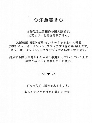 (超神ノ叡智 2022) [ritaomochi (rita)] おかわり。 (原神)_03_003