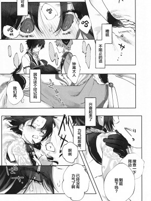 (超神ノ叡智 2022) [ritaomochi (rita)] おかわり。 (原神)_20_020
