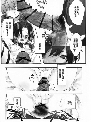 (超神ノ叡智 2022) [ritaomochi (rita)] おかわり。 (原神)_28_028