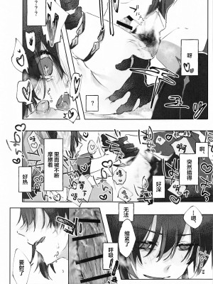 (超神ノ叡智 2022) [ritaomochi (rita)] おかわり。 (原神)_29_029