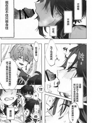(超神ノ叡智 2022) [ritaomochi (rita)] おかわり。 (原神)_34_034