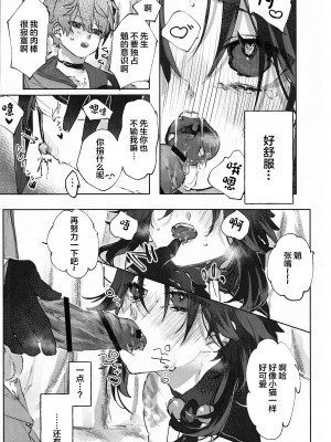 (超神ノ叡智 2022) [ritaomochi (rita)] おかわり。 (原神)_40_040