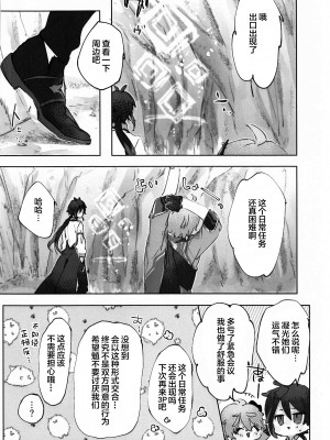 (超神ノ叡智 2022) [ritaomochi (rita)] おかわり。 (原神)_44_044