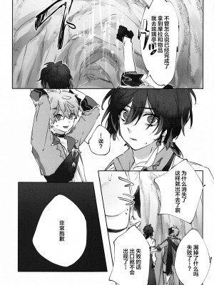 (超神ノ叡智 2022) [ritaomochi (rita)] おかわり。 (原神)_45_045