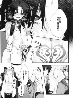(超神ノ叡智 2022) [ritaomochi (rita)] おかわり。 (原神)_46_046