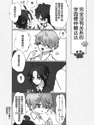 (超神ノ叡智 2022) [ritaomochi (rita)] おかわり。 (原神)_49_049