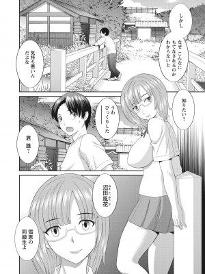 [かわもりみさき] 孕ませ女村=2_0_10002