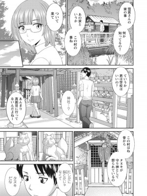 [かわもりみさき] 孕ませ女村=2_0_10003