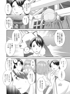 [かわもりみさき] 孕ませ女村=2_0_10004