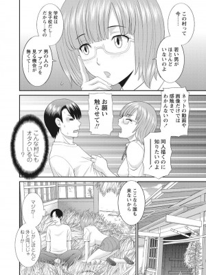 [かわもりみさき] 孕ませ女村=2_0_10006