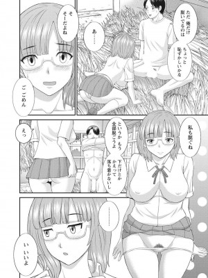 [かわもりみさき] 孕ませ女村=2_0_10008