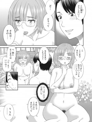 [かわもりみさき] 孕ませ女村=2_0_10011