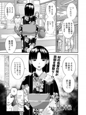 [かわもりみさき] 孕ませ女村=4_0_10001