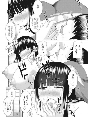 [かわもりみさき] 孕ませ女村=5_0_10012