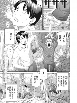[かわもりみさき] 孕ませ女村=5_0_10001