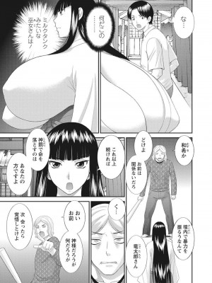[かわもりみさき] 孕ませ女村=5_0_10003