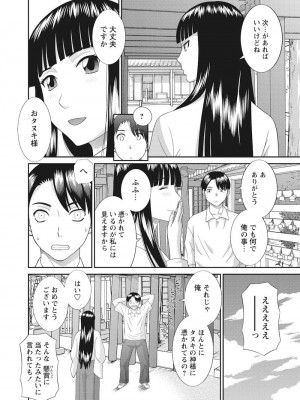 [かわもりみさき] 孕ませ女村=5_0_10004