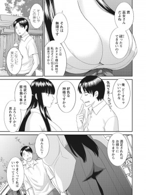 [かわもりみさき] 孕ませ女村=5_0_10005
