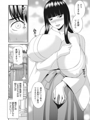 [かわもりみさき] 孕ませ女村=5_0_10006