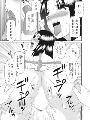 [かわもりみさき] 孕ませ女村=6_0_10015